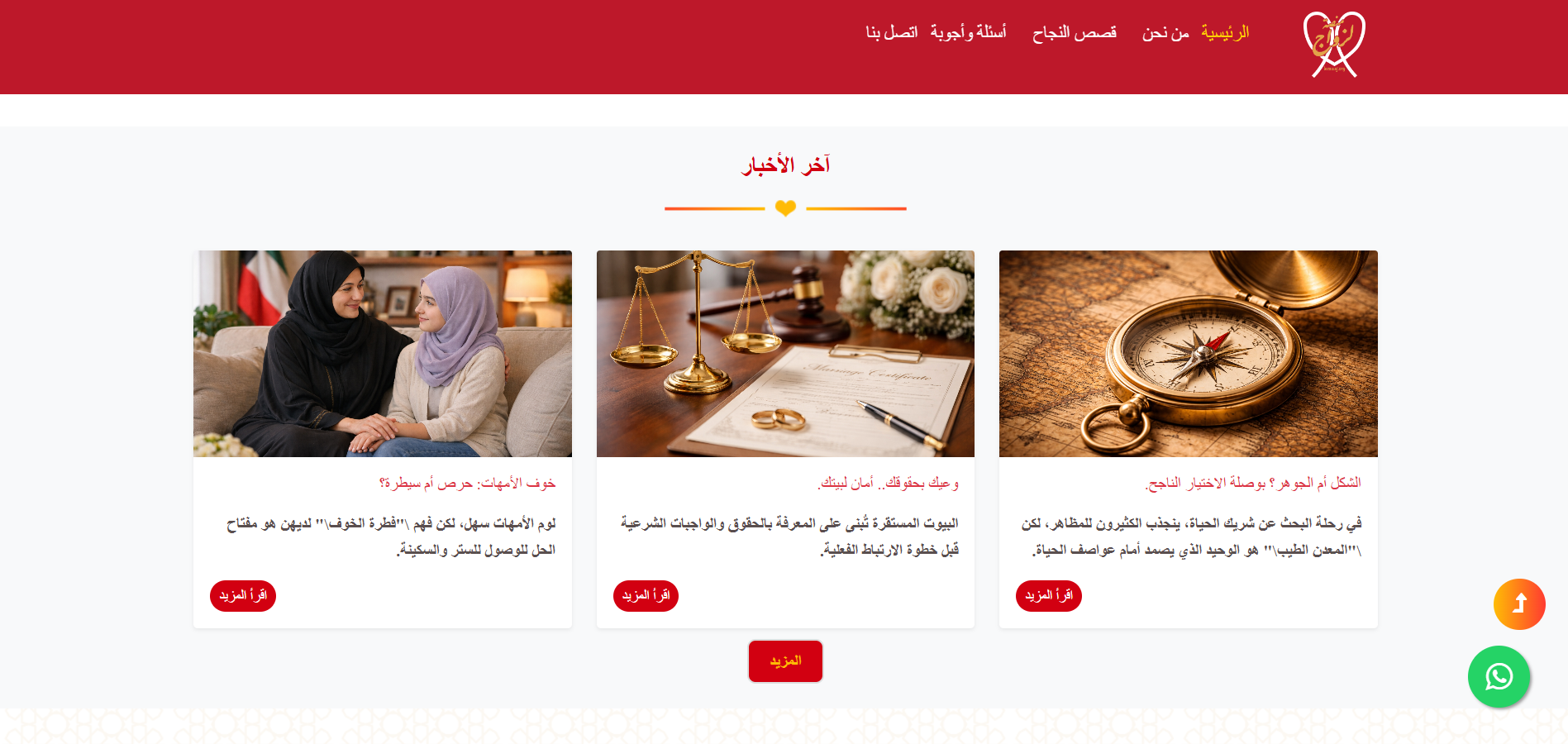 موقع للزواج